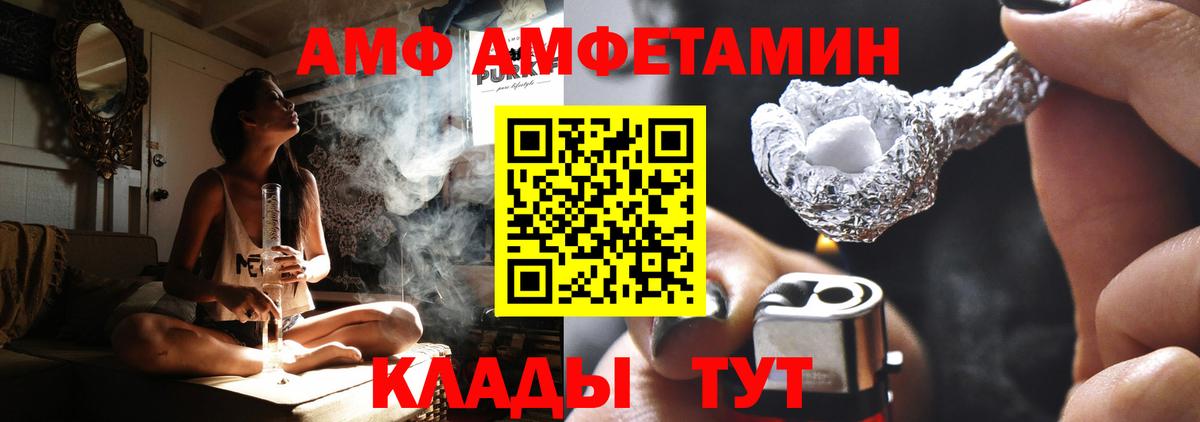 АМФЕТАМИН  Вход с VPN  Рузаевка  Амфетамин  АМФ VHQ 