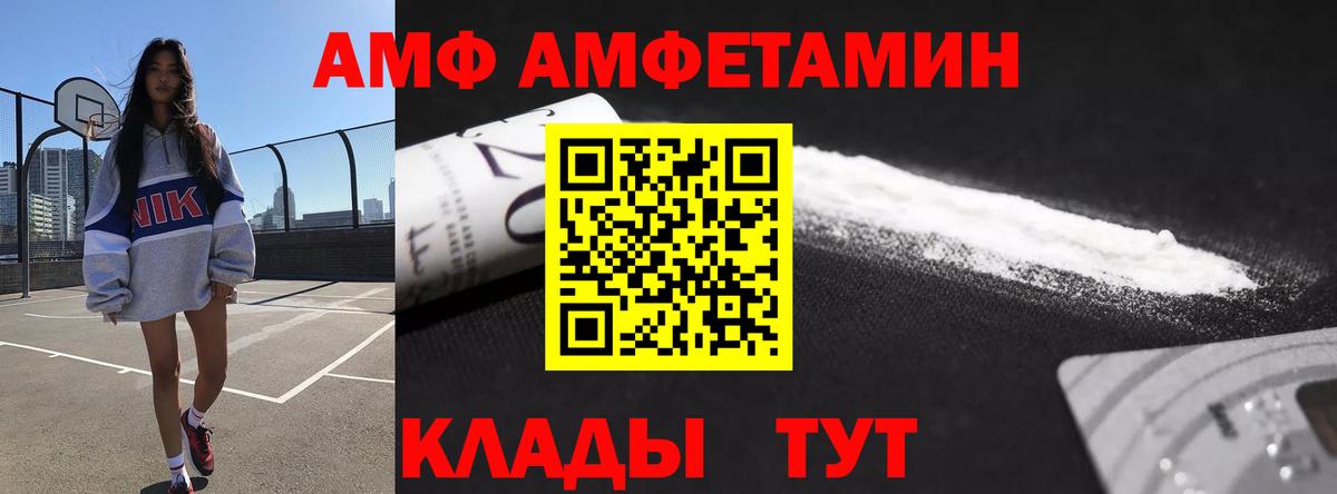 Амфетамин Premium Рузаевка