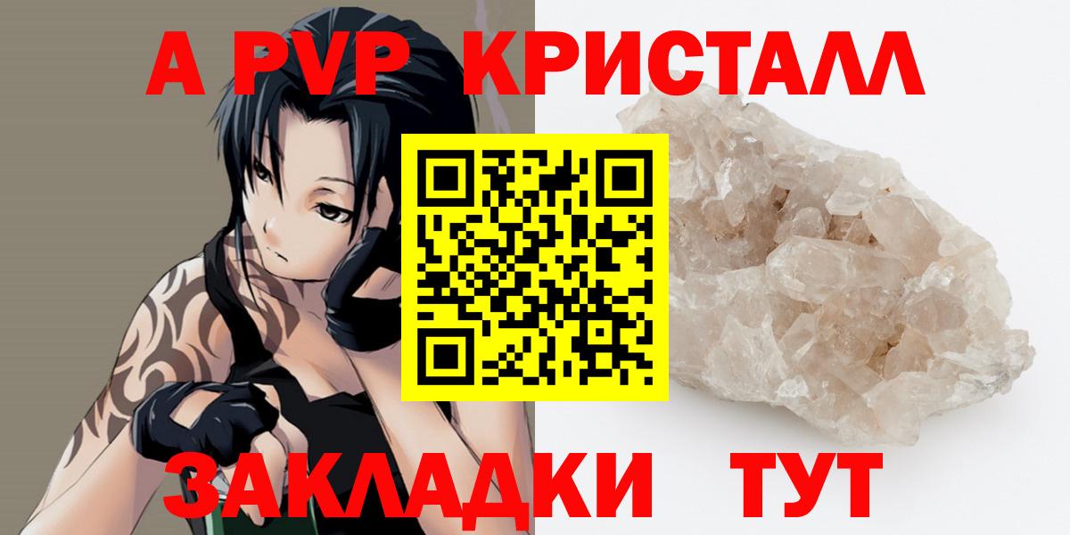 A-PVP СК КРИС  Alfa_PVP СК  Рузаевка  APVP мука  Вход с VPN 