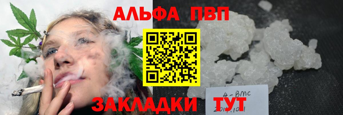 А ПВП Crystall Рузаевка