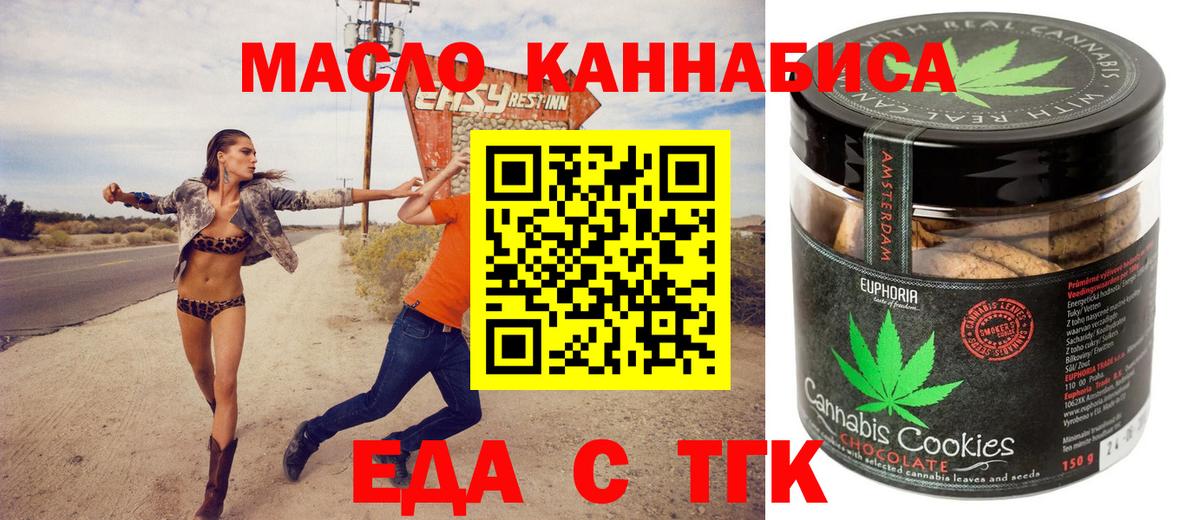 Рузаевка  Печенье с ТГК марихуана  Вход с VPN 