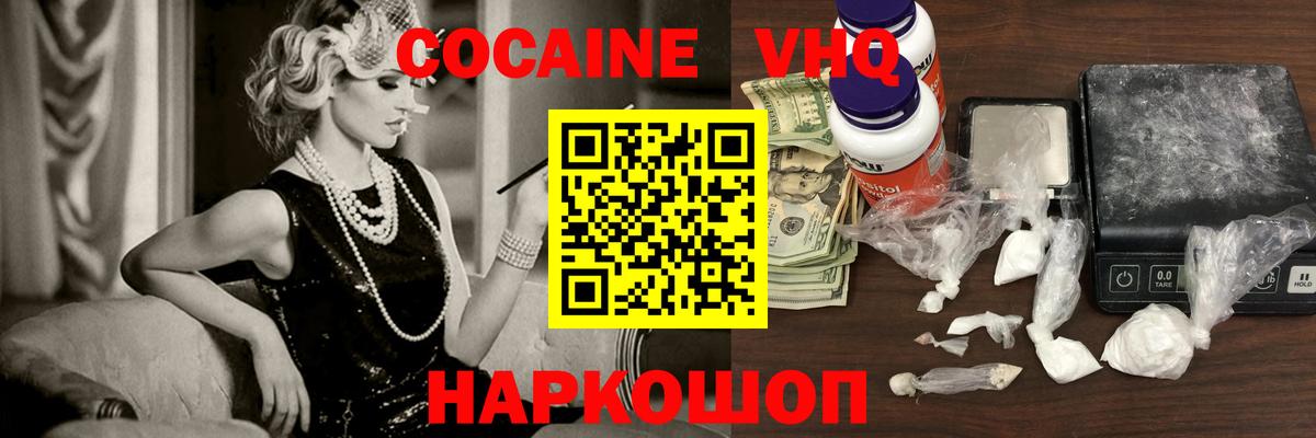 Рузаевка  КОКАИН 99%  КОКАИН Перу  COCAIN  Вход с VPN 