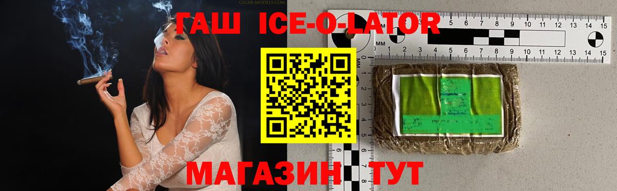 Гашиш хэш Рузаевка