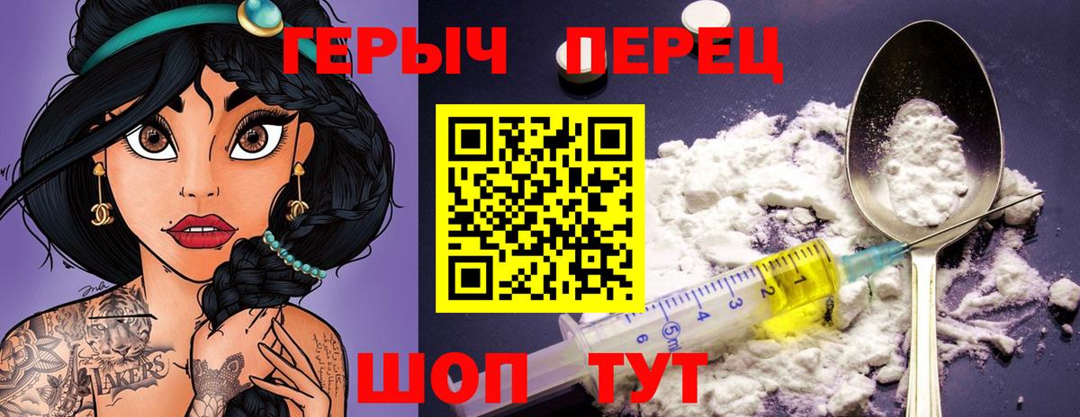 ГЕРОИН  Вход с VPN  Рузаевка  ГЕРОИН Афган 