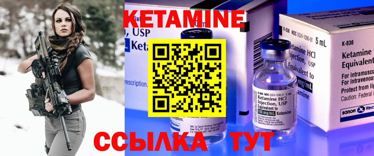 КЕТАМИН VHQ Рузаевка