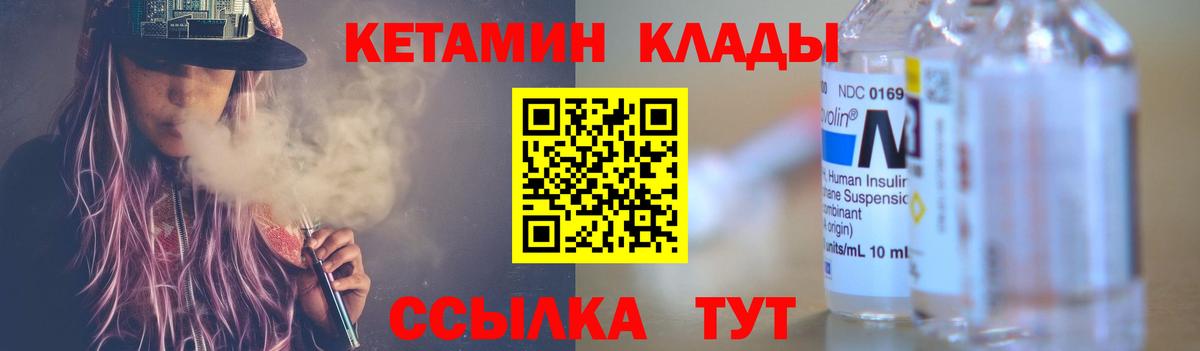КЕТАМИН ketamine  Кетамин VHQ  Рузаевка  Вход с VPN 