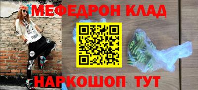мефедрон VHQ Пугачёв