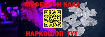 мефедрон VHQ Пугачёв