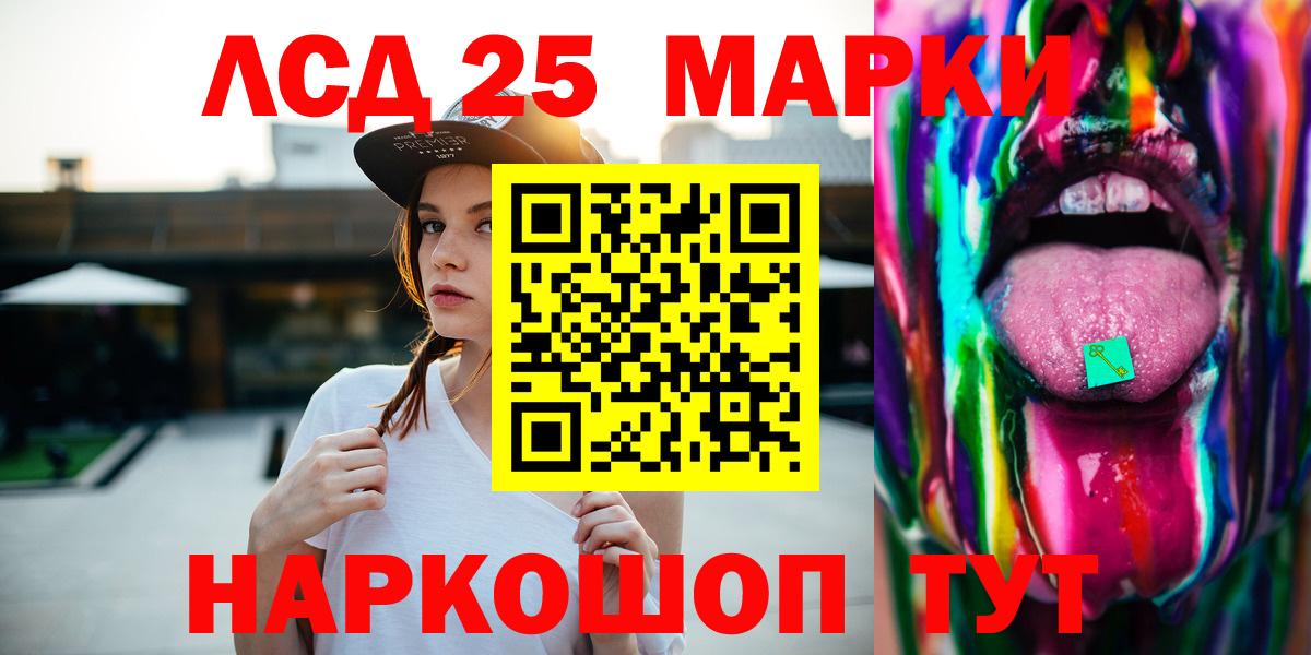 Лсд 25 экстази ecstasy  ЛСД экстази ecstasy  Вход с VPN  Рузаевка 