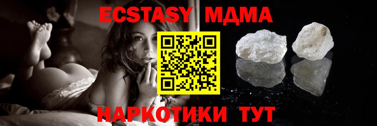 МДМА crystal  МДМА  Рузаевка  Вход с VPN 