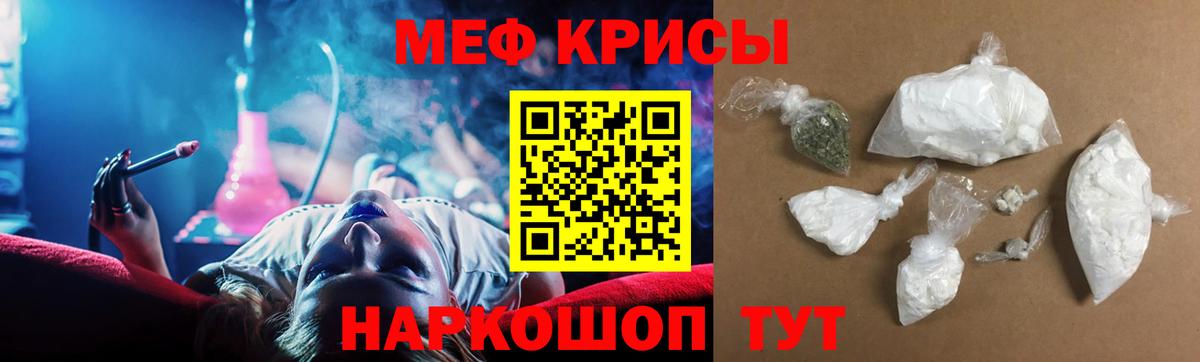 МЕФ  МЕФ мяу мяу  Рузаевка  Вход с VPN  МЯУ-МЯУ mephedrone  МЕФ 