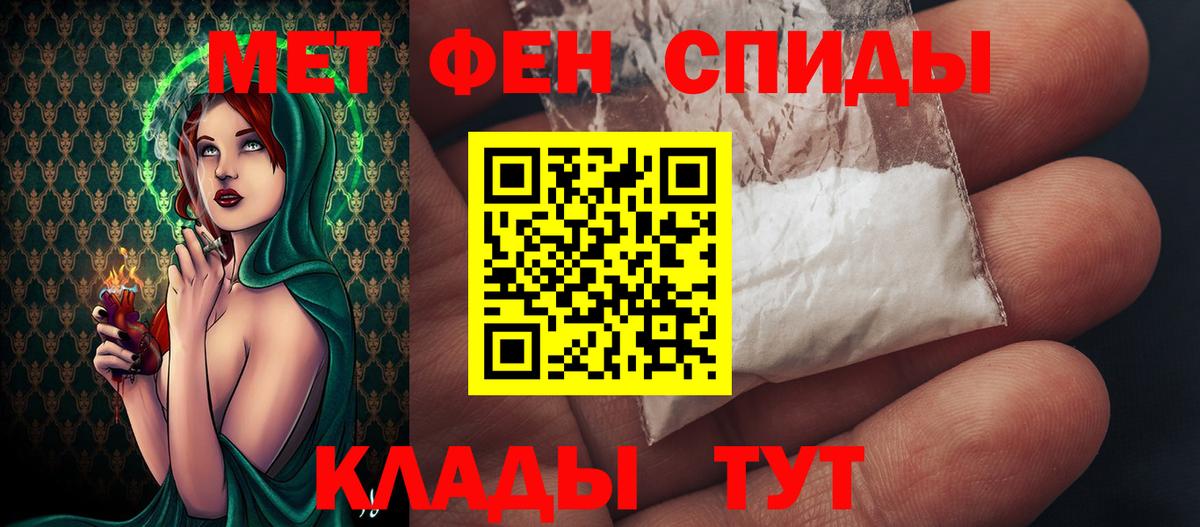 Метамфетамин Methamphetamine Рузаевка