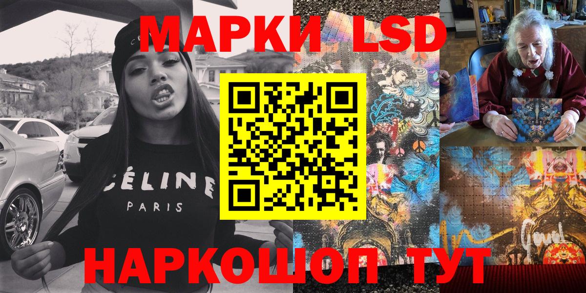 Наркотические марки 1500мкг Рузаевка