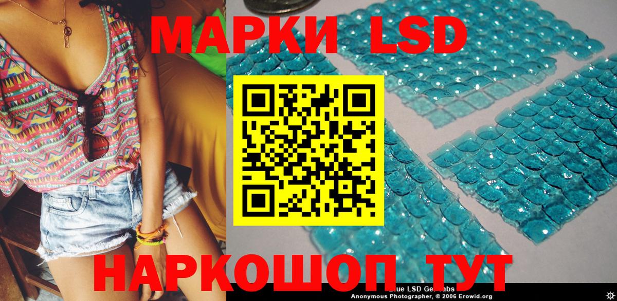 Рузаевка  Марки 25I-NBOMe 1,5мг  Вход с VPN  Наркотические марки  Марки 25I-NBOMe 1,5мг 